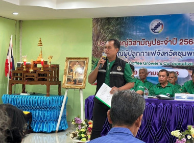 นายจิรศักดิ์ บริบูรณ์ สหกรณ์จังหวัดชุมพร ... พารามิเตอร์รูปภาพ 12