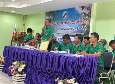 นายจิรศักดิ์ บริบูรณ์ สหกรณ์จังหวัดชุมพร ... พารามิเตอร์รูปภาพ 2