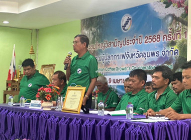 นายจิรศักดิ์ บริบูรณ์ สหกรณ์จังหวัดชุมพร ... พารามิเตอร์รูปภาพ 4