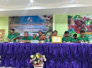 นายจิรศักดิ์ บริบูรณ์ สหกรณ์จังหวัดชุมพร ... พารามิเตอร์รูปภาพ 7