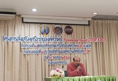 นายจิรศักดิ์ บริบูรณ์ สหกรณ์จังหวัดชุมพร ... พารามิเตอร์รูปภาพ 1