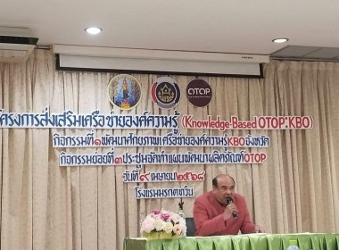 นายจิรศักดิ์ บริบูรณ์ สหกรณ์จังหวัดชุมพร ... พารามิเตอร์รูปภาพ 1