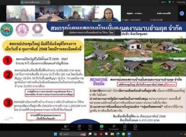 นายจิรศักดิ์ บริบูรณ์ สหกรณ์จังหวัดชุมพร ... พารามิเตอร์รูปภาพ 2