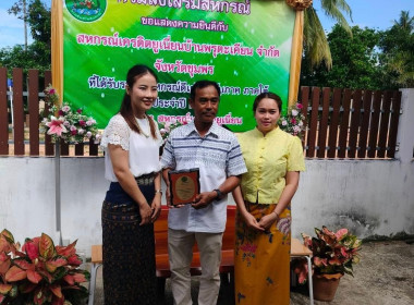 นายจิรศักดิ์ บริบูรณ์ สหกรณ์จังหวัดชุมพร มอบหมายให้ ... พารามิเตอร์รูปภาพ 6