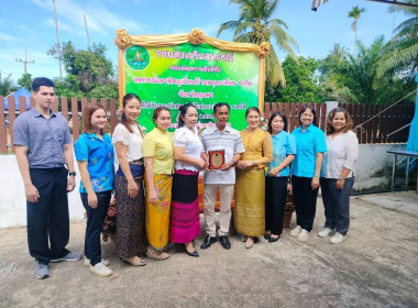 นายจิรศักดิ์ บริบูรณ์ สหกรณ์จังหวัดชุมพร มอบหมายให้ ... พารามิเตอร์รูปภาพ 7