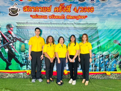 นายจิรศักดิ์ บริบูรณ์ สหกรณ์จังหวัดชุมพร มอบหมายให้นางณัชกช ... พารามิเตอร์รูปภาพ 1