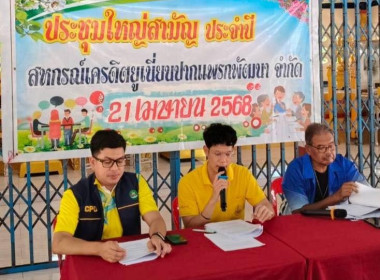 นายจิรศักดิ์ บริบูรณ์ สหกรณ์จังหวัดชุมพร มอบหมายให้ นายพชร ... พารามิเตอร์รูปภาพ 4