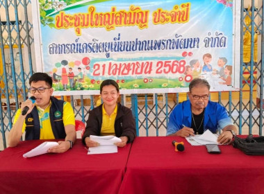 นายจิรศักดิ์ บริบูรณ์ สหกรณ์จังหวัดชุมพร มอบหมายให้ นายพชร ... พารามิเตอร์รูปภาพ 5