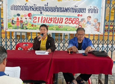 นายจิรศักดิ์ บริบูรณ์ สหกรณ์จังหวัดชุมพร มอบหมายให้ นายพชร ... พารามิเตอร์รูปภาพ 6