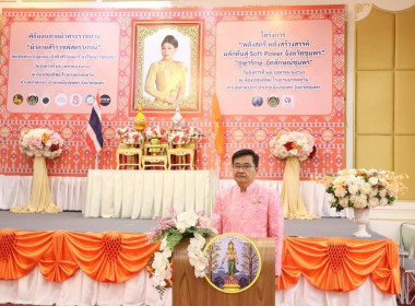 นายจิรศักดิ์ บริบูรณ์ สหกรณ์จังหวัดชุมพร มอบหมายให้ ... พารามิเตอร์รูปภาพ 2