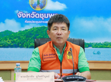 นายจิรศักดิ์ บริบูรณ์ สหกรณ์จังหวัดชุมพร ... พารามิเตอร์รูปภาพ 1