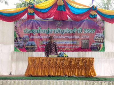 นายจิรศักดิ์ บริบูรณ์ สหกรณ์จังหวัดชุมพร ... พารามิเตอร์รูปภาพ 1