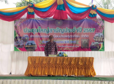 นายจิรศักดิ์ บริบูรณ์ สหกรณ์จังหวัดชุมพร ... พารามิเตอร์รูปภาพ 1