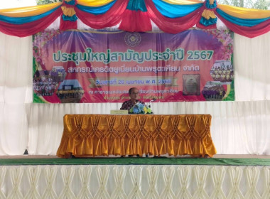 นายจิรศักดิ์ บริบูรณ์ สหกรณ์จังหวัดชุมพร ... พารามิเตอร์รูปภาพ 2