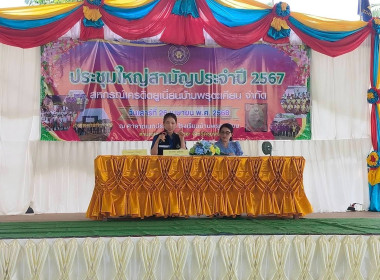 นายจิรศักดิ์ บริบูรณ์ สหกรณ์จังหวัดชุมพร ... พารามิเตอร์รูปภาพ 4