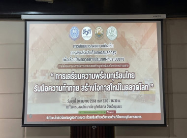 นายจิรศักดิ์ บริบูรณ์ สหกรณ์จังหวัดชุมพร ... พารามิเตอร์รูปภาพ 2
