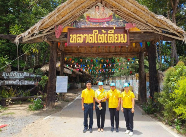 นายจิรศักดิ์ บริบูรณ์ สหกรณ์จังหวัดชุมพร มอบให้ นายไกรยุทธ ... พารามิเตอร์รูปภาพ 4