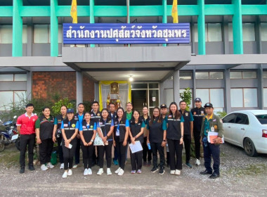 นายจิรศักดิ์ บริบูรณ์ สหกรณ์จังหวัดชุมพร ... พารามิเตอร์รูปภาพ 1