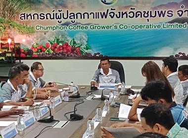 นายจิรศักดิ์ บริบูรณ์ สหกรณ์จังหวัดชุมพร มอบหมายให้ ... พารามิเตอร์รูปภาพ 2