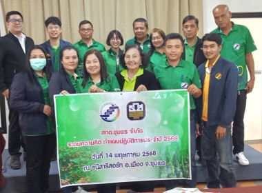 นายจิรศักดิ์ บริบูรณ์ สหกรณ์จังหวัดชุมพร มอบหมาย นายพชร ... พารามิเตอร์รูปภาพ 6