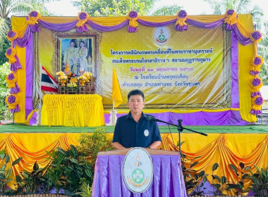 นายจิรศักดิ์ บริบูรณ์ สหกรณ์จังหวัดชุมพร มอบหมาย ... พารามิเตอร์รูปภาพ 4