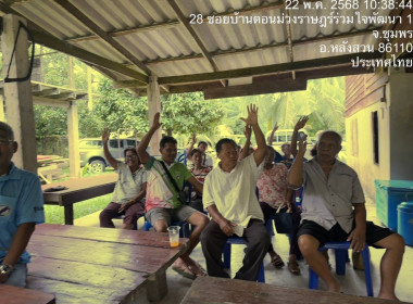 นายจิรศักดิ์ บริบูรณ์ สหกรณ์จังหวัดชุมพร มอบหมายให้ ... พารามิเตอร์รูปภาพ 2