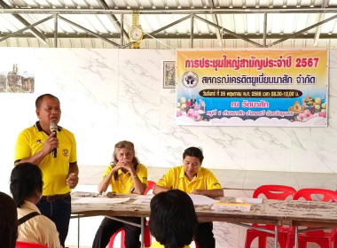 นายจิรศักดิ์ บริบูรณ์ สหกรณ์จังหวัดชุมพร มอบหมายให้ นายพชร ... พารามิเตอร์รูปภาพ 6