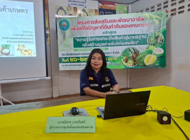 นายจิรศักดิ์ บริบูรณ์ สหกรณ์จังหวัดชุมพร มอบหมาย ... พารามิเตอร์รูปภาพ 10