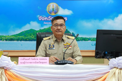 นายจิรศักดิ์ บริบูรณ์ สหกรณ์จังหวัดชุมพร มอบหมายให้ ... พารามิเตอร์รูปภาพ 1