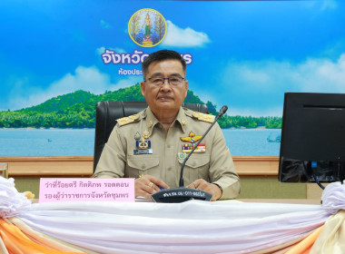 นายจิรศักดิ์ บริบูรณ์ สหกรณ์จังหวัดชุมพร มอบหมายให้ ... พารามิเตอร์รูปภาพ 1