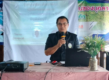 นายจิรศักดิ์ บริบูรณ์ สหกรณ์จังหวัดชุมพร มอบหมายให้ ... พารามิเตอร์รูปภาพ 1