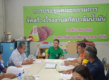 นายจิรศักดิ์ บริบูรณ์ สหกรณ์จังหวัดชุมพร มอบหมายให้ ... พารามิเตอร์รูปภาพ 6