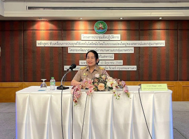 นายจิรศักดิ์ บริบูรณ์ สหกรณ์จังหวัดชุมพร ... พารามิเตอร์รูปภาพ 1
