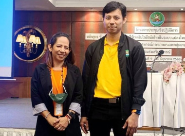 นายจิรศักดิ์ บริบูรณ์ สหกรณ์จังหวัดชุมพร ... พารามิเตอร์รูปภาพ 4