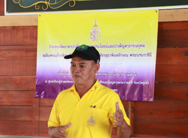 นายจิรศักดิ์ บริบูรณ์ สหกรณ์จังหวัดชุมพร ... พารามิเตอร์รูปภาพ 23