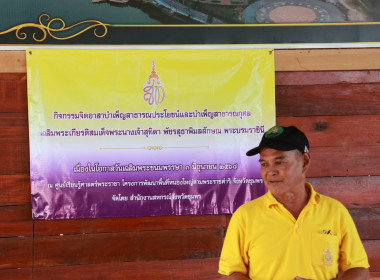 นายจิรศักดิ์ บริบูรณ์ สหกรณ์จังหวัดชุมพร ... พารามิเตอร์รูปภาพ 25