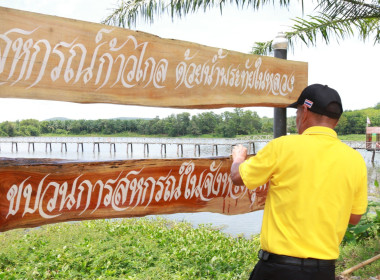 นายจิรศักดิ์ บริบูรณ์ สหกรณ์จังหวัดชุมพร ... พารามิเตอร์รูปภาพ 48
