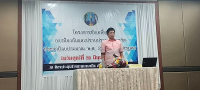 โครงการขับเคลื่อนการป้องกันและปราบปรามการทุจริต ... พารามิเตอร์รูปภาพ 1