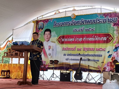 โครงการจังหวัดพบประชาชนจังหวัดชุมพร”หน่วยบำบัดทุกข์ ... พารามิเตอร์รูปภาพ 1