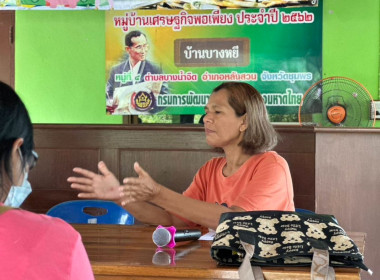 ติดตามผล การขับเคลื่อนการดำเนินงานส่งเสริมพัฒนาอาชีพ ... พารามิเตอร์รูปภาพ 5