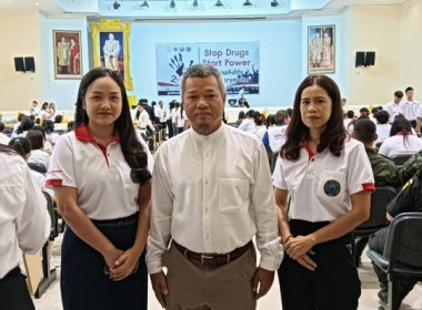 กิจกรรม &quot;Stop Drugs, Start Power สร้างพลังไทย ... พารามิเตอร์รูปภาพ 9