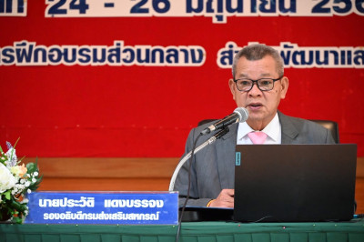 โครงการอบรมหลักสูตร ... พารามิเตอร์รูปภาพ 1