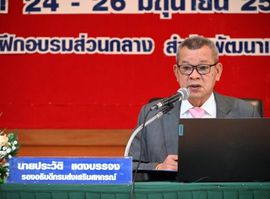 โครงการอบรมหลักสูตร ... พารามิเตอร์รูปภาพ 1