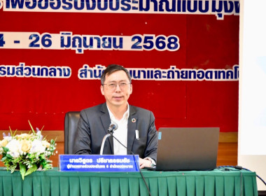 โครงการอบรมหลักสูตร ... พารามิเตอร์รูปภาพ 4