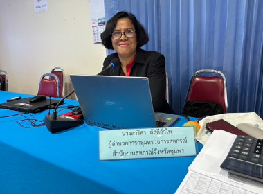 โครงการ“ส่งเสริม พัฒนา ... พารามิเตอร์รูปภาพ 2