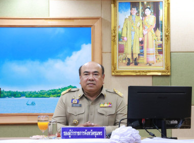 ประชุมคณะกรมการจังหวัดและหัวหน้าส่วนราชการประจำจังหวัดชุมพร ... พารามิเตอร์รูปภาพ 6