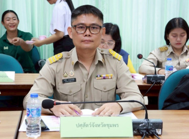 ประชุมคณะทำงานส่งเสริมพัฒนาอาชีพและการตลาด ครั้งที่ 3/2568 ... พารามิเตอร์รูปภาพ 3