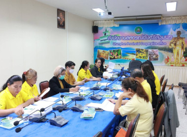 โครงการประชุมเชิงปฏิบัติการจัดทำแผนและขับเคลื่อนมาตรฐานจริยธรรมและธรรมาภิบาลในการดำเนินงานของสหกรณ์สู่การปฏิบัติในเชิงประจักษ์ (ครั้งที่ 2) ณ ห้องประชุมสำนักงานสหกรณ์จังหวัดชุมพร ศาลากลางจังหวัดชุมพร ชั้น 3 อำเภอเมือง จังหวัดชุมพร ... พารามิเตอร์รูปภาพ 9