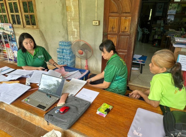 ตรวจสอบกิจการและฐานะการเงินของสหกรณ์เครดิตยูเนี่ยนนาสัก ... พารามิเตอร์รูปภาพ 4