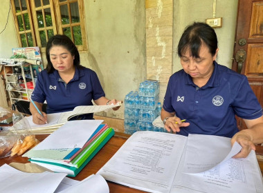 ตรวจสอบกิจการและฐานะการเงินของสหกรณ์เครดิตยูเนี่ยนนาสัก ... พารามิเตอร์รูปภาพ 6